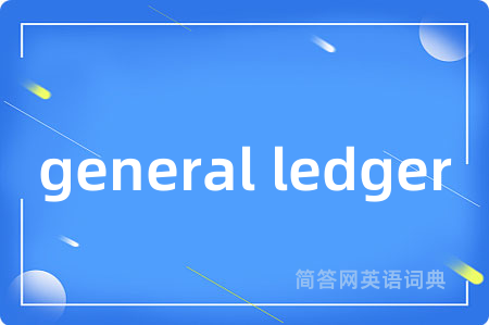general ledger