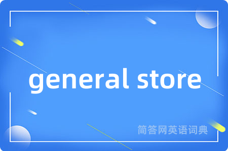 general store