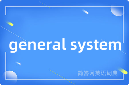 general system