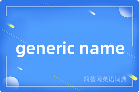 generic name
