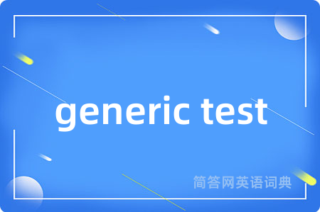 generic test