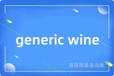 generic wine