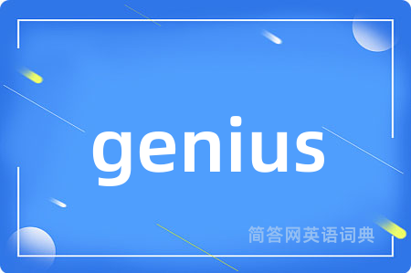 genius