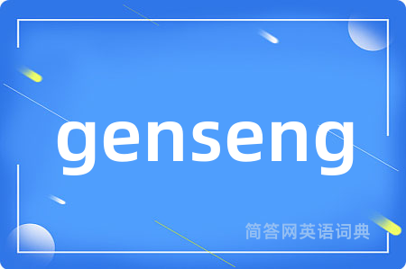 genseng