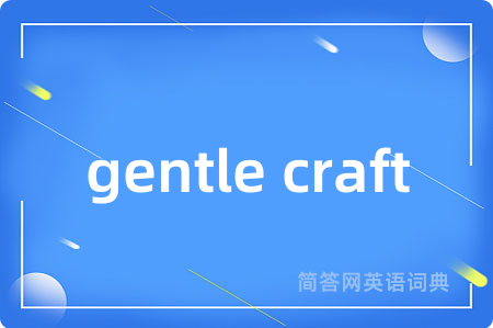 gentle craft