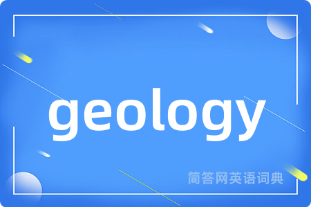 geology是什么意思,geology的中文翻译 geology