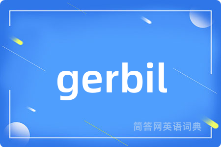 gerbil