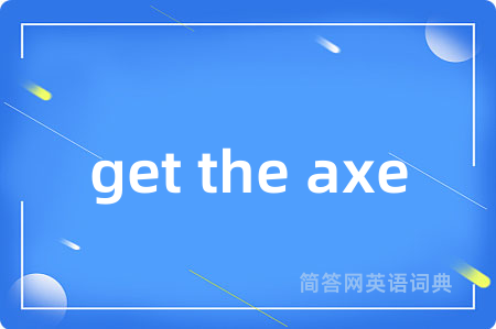 get the axe