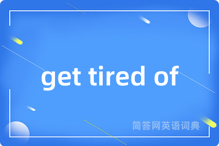 get tired of