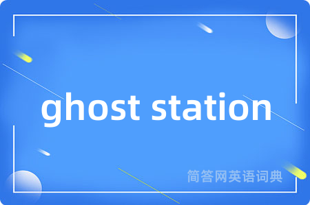 ghost station