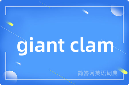 giant clam