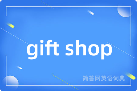 gift shop