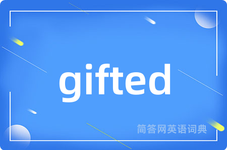 gifted是什么意思,gifted的中文翻译 gifted