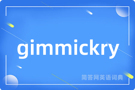 gimmickry