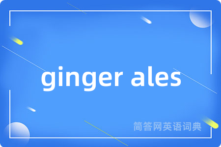 ginger ales