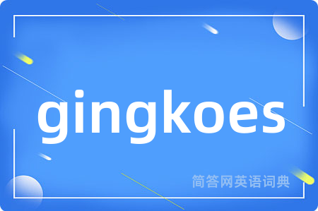gingkoes
