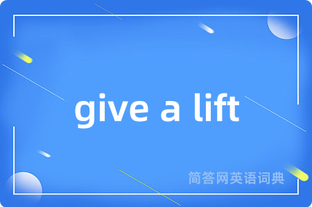 give a lift