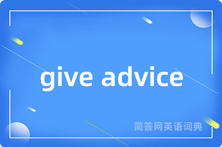 give advice