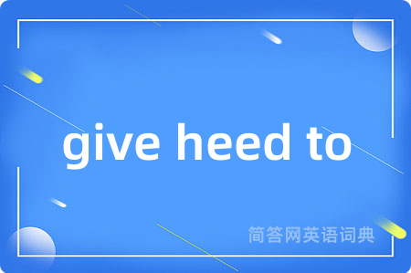 give heed to