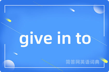 give in to