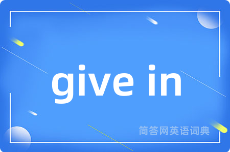 give in