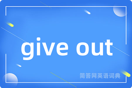 give out