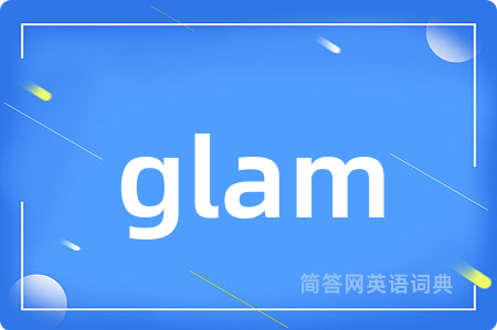 glam是什么意思,glam的中文翻译 glam