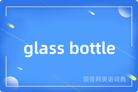 glass bottle