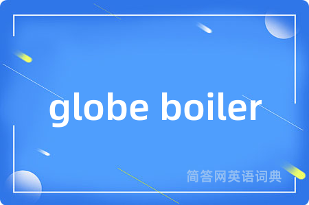 globe boiler