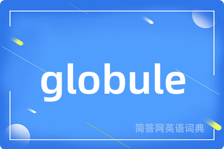 globule