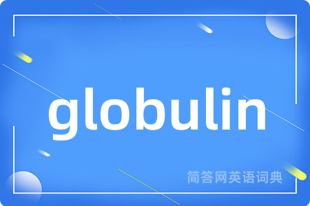 globulin