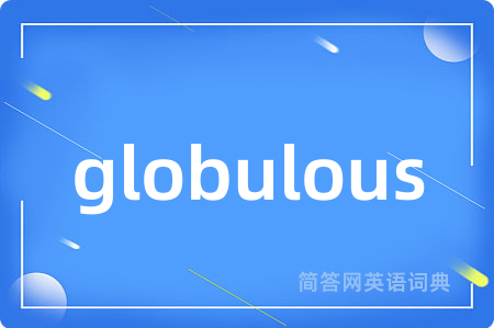 globulous