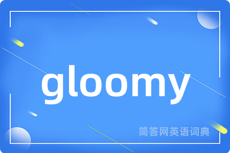 gloomy是什么意思,gloomy的中文翻译 gloomy
