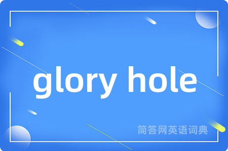 glory hole