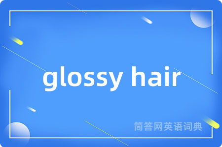 glossy hair