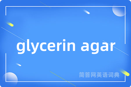 glycerin agar