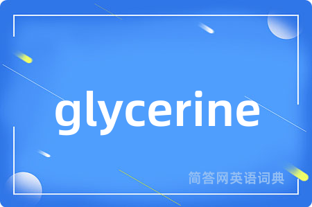 glycerine