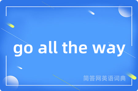 go all the way
