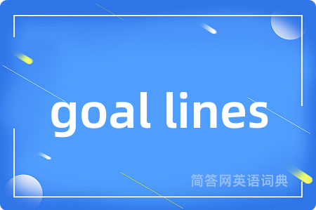 goal lines