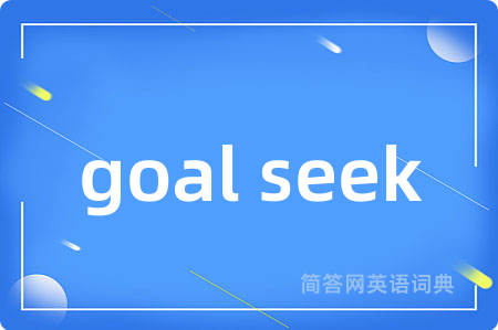 goal seek