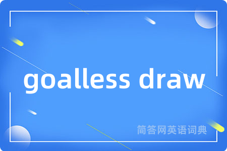 goalless draw