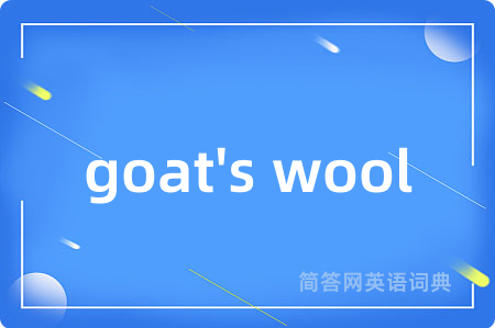 goat's wool