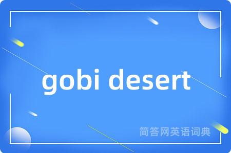 gobi desert