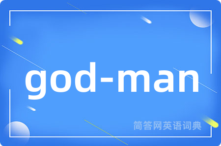 god-man