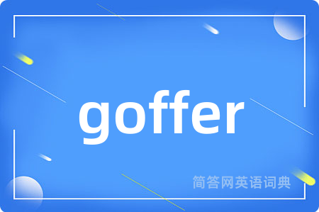 goffer