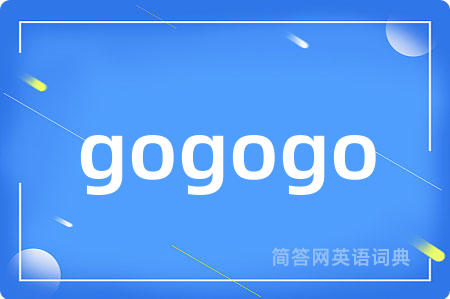 gogogo
