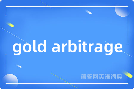 gold arbitrage