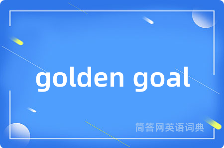 golden goal