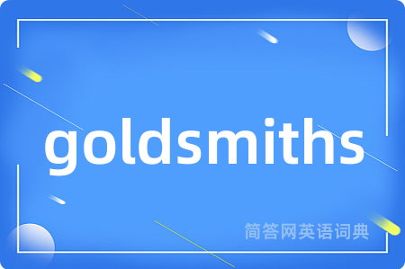 goldsmiths是什么意思,goldsmiths的中文翻译 goldsmiths