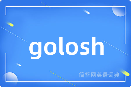 golosh
